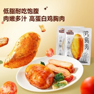 XUPAI Three Squirrels  Breast Instant Snacks Casual Snacks