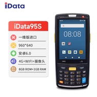 เครื่องนับสินค้าคงคลังสแกน IData95W/95S/95V ขั้วมือจับ PDA โกดังสินค้า No.141ร้านค้า