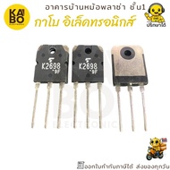 2SK2698 MOSFET Genuine N-Channel 15A 500V TO-247