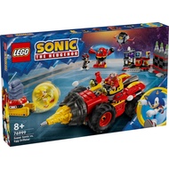 [BrickMonster] Lego 76999 Super Sonic vs. Egg Drillster