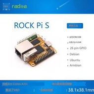 【限時下殺】ROCK PI S 開發板 RK3308 四核A35 V1.3版 物聯網 智能音箱瑞芯微
