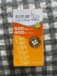 鈣思健 D3 鈣片