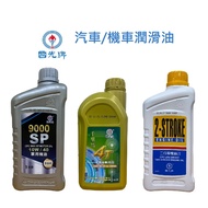 Engine Oil Guoguang Brand Engine Oil SP SM SN Car Engine Oil Locomotive Engine Oil Four-Stroke Engin