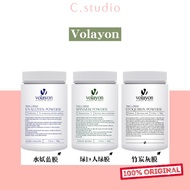 Volayon Spinnem Powder Green Spirulina Mask 🇰🇷韩国院线 Volayon绿巨人冰膜 (Ready Stock)