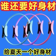 Pilates Circle Yoga Circle Elderly Resistance Training Resistance Circle Pelvic Bottom Muscle Repair