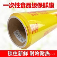 Minglipai Plastic Wrap Large Roll Commercial Food Grade Full Box of Fruit Household Disposable Stretch Film Economical P