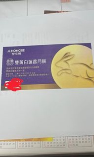 聖安娜雙黃白蓮蓉$150已售，聖安娜至脆冰皮月餅$120,東海堂流心奶黃月餅$120