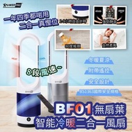 XPower BF01 無扇葉智能冷暖二合一電風扇（藍色）