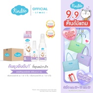 [ยกแพ็ก] Kindee คินดี้ สเปรย์กันยุง กลิ่นลาเวนเดอร์ ปกป้องยาวนาน 3 ชม.
