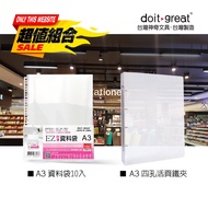 [Erge's Shop] Combination A3 Poster Dedicated A3 Case+Folder Information Bag Binder Protective Case 