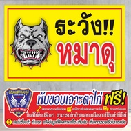 Vinyl Sign (VA5) Beware Of Fierce Dogs Ready-Made