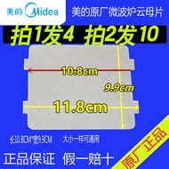 MM721AC8-PWPJ21C-BF823EA6-PSKD23B-DA118 * 99mm Mica Chip
