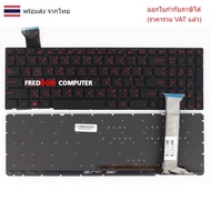 KEYBOARD Asus ROG GL552 GL552JX GL552VW GL552VX GL752V Thai English