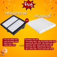 Buy A Pair Of Air Filters + White Great Value City 2008-2013 Freed Jazz GE Code 17220-RB6-Z00 + 8029