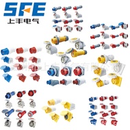 SFE Shangfeng Industrial Plug Socket Waterproof 16A 32A 63A 125A Non-Explosion-Proof Plug Socket