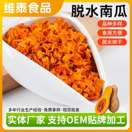 Dehydrated Pumpkin Grains, Dehydrated Honey Pumpkin, AD Pumpkin Diced Pumpkin, Dried Dehydrated Veg