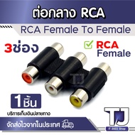RCA Female to 3rca Splitter Adapter 3 RCA/AV 1pcs