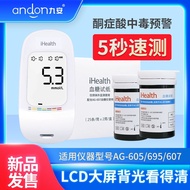 ☬□﹉[48 hours delivery] Jiu an iHealth ag607 blood glucose tester home blood glucose test paper mille