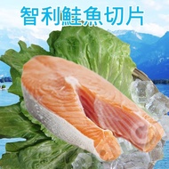【賣魚的家】618獨家限量組 厚切智利鮭魚切片(220g±9g/片) 共3片組 贈挪威鯖魚(140/170g/片)