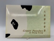 HK 大熊貓🐼 郵票