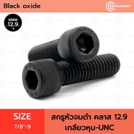 Black Countersunk Head Screw 7/8"-9 Class 12.9 Thread-UNC I Oxide