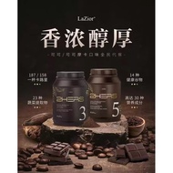 💯 Lazior 2Hers 全民代餐 可可代餐 摩卡代餐 🔥🔥