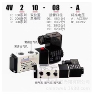 Discount Supply 4V330C08B 7V110J06B050 Original Factory Genuine Product Nymporia Deke Solenoid Valve