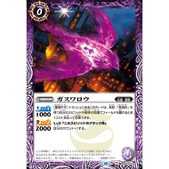 Battle Spirits BS65 Ultimation of Fight Common BS65-010 Gaswallow