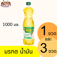 มรกต น้ำมันปาล์ม 1 ลิตร