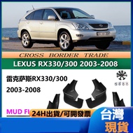 Suitable For 03-08 Lexus RX330 Mudguard Old rx300 Car Leather Accessories