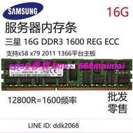 [優選]三星16G 32G DDR3 ECC REG1333 16001866鎂光8G服務器內存條記憶體