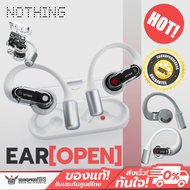 หูฟังไร้สาย Nothing - Ear (open) เสียงคมชัด เต็มอิ่มมากยิ่งขึ้น