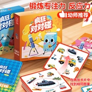 Crazy Touch Cards Concentration Training Cards Toddler Animals Educational Board Games Parent-Child 