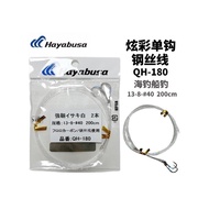 Hayabusa String Hook Release hayabusa Steel Wire String Hook Fish Sea Fishing Colorful Tie Single Ho