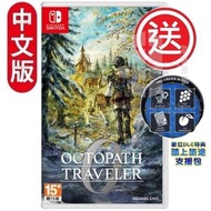 任天堂 - SWITCH 歧路旅人0 | 八方旅人0 - 中文版【D50】