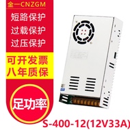 Jinyi Concentrated Power Supply 12V33A Switching Power Supply 220V to 12V400W DC Transformer 12V33A