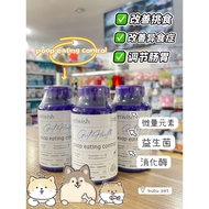 VETWISH STOOL EATING DETERRENT 微量元素狗狗异食控制片异食癖防吃屎益生菌营养品 160片