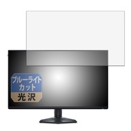 Leipsden Dell ALIENWARE AW2725QF ディスプレイ 対応 BlueGloss 保護 フィルム ブルーライトカット 目に優しい 光沢 日本製