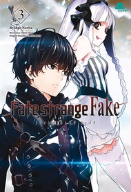 FATE/STRANGE FAKE 3