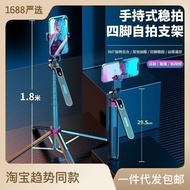 P185 Aluminum Alloy Four-Tripod Bluetooth Selfie Stick Universal Mobile Phone Floor Stand Handheld S