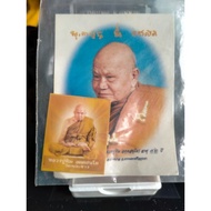 Look om nur chan ma (槟榔料) + LP Tim 师父圣照 Luang Pho Tim Wat Phra Khao, Ayutthaya