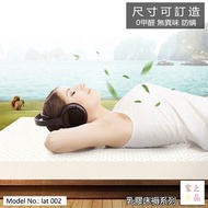 (包送貨) 95D密度泰國進口天然橡膠 乳膠床墊 特強回彈 軟硬適中 尺寸可訂造 lat002