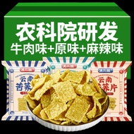 Yunnnan Agricultural Science Institute Specialty Tartary Buckwheat Flakes Buckwheat Cookwheat Spicy 