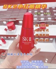 SK-II skii 肌源修護精華露大紅瓶精華50ml#