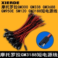 GM300 GM338 GM3688 GM950E SM120 GM3188 Car Station Short Power Cord