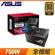 ASUS 華碩 ROG-STRIX-750G 750W 金牌 全模組 電源供應器 (10年保)