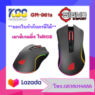 SIGNO E-Sport LANGER Macro Gaming Mouse รุ่น GM-961S (Black)
