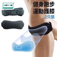 集寶 - 男女健身跑步護膝 | 籃球騎行護膝 | 潛水料腿膝蓋護髕骨帶 | 運動護膝 | 髕骨支撐帶 | 膝關節防護 | 運動護具 | 排球護膝 | 護膝帶-黑色2只裝（LFD）