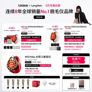 Jmoon X Lengyein M12 Max 12-electrode Oversize Iron Beauty Device ULIKEL2