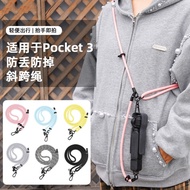 For DJI OSMO POCKET4/3/ACTION 5 sports camera Insta360X4 crossbody strap accessories